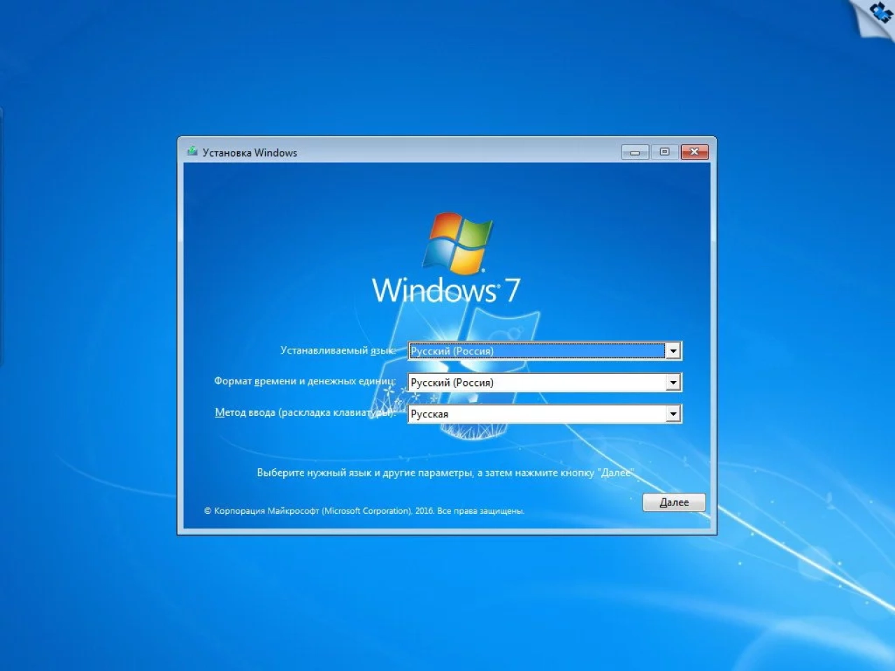 Screenshot #26 - Windows 7 Максимальная Ru x86-x64 w.BootMenu by OVGorskiy 02.2022 1DVD