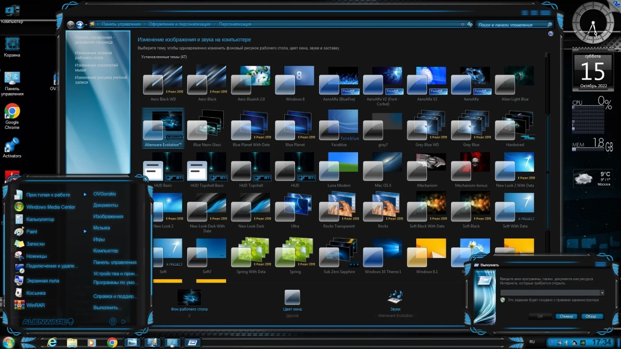 Screenshot #10 - Windows 7 Ultimate Ru x64 SP1 7DB by OVGorskiy 10.2022 1DVD