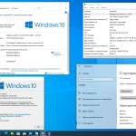 Screenshot #2 - Windows 10 x86-x64 Ru 22H2 8in2 Upd 02.2023 by OVGorskiy