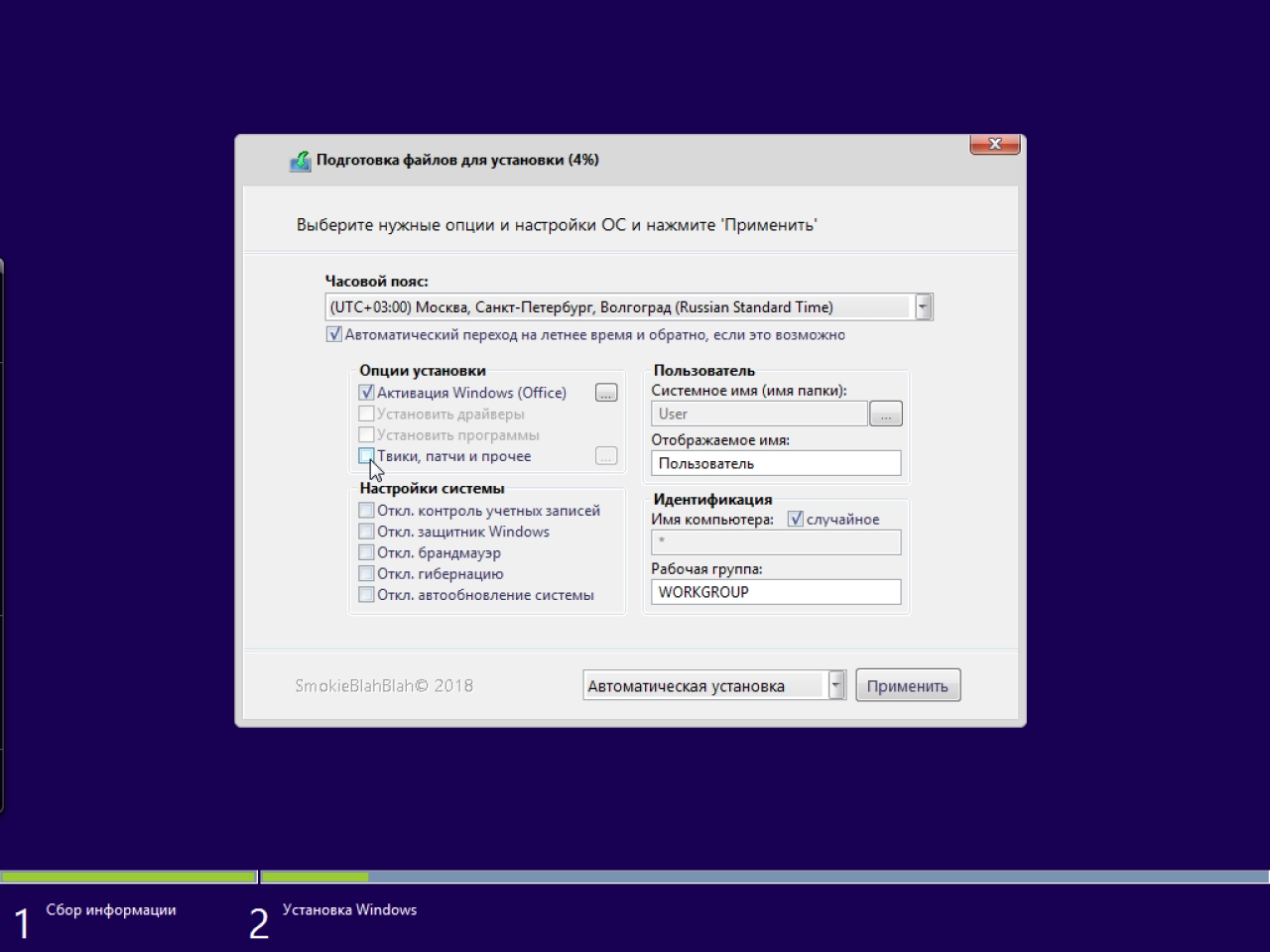 Screenshot #11 - Windows 8.1 (x86/x64) 10in1 + Office 2016 Pro Plus