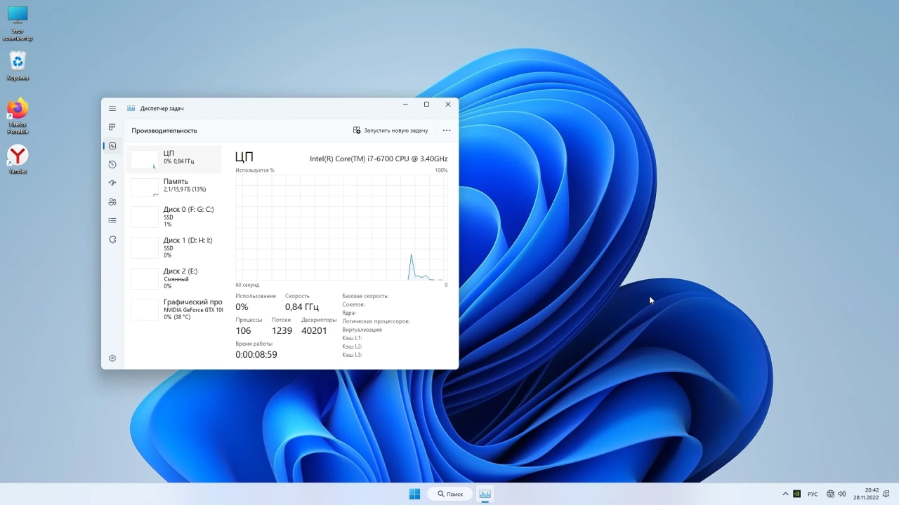 Screenshot #3 - Windows 11 Pro 22Н2_22621.898 Stable by WebUser