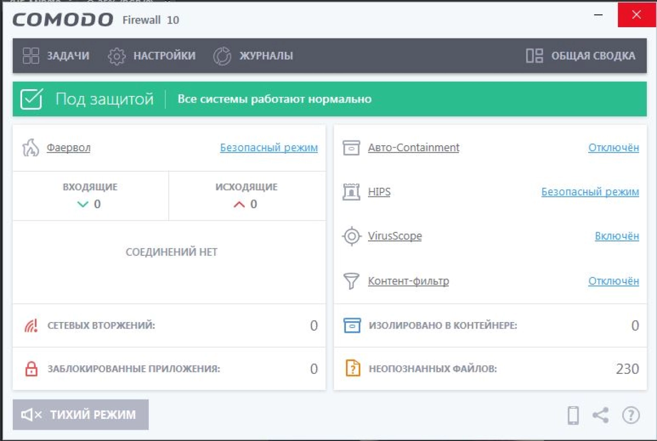 Screenshot #2 - Comodo Firewall (Файрвол) 
