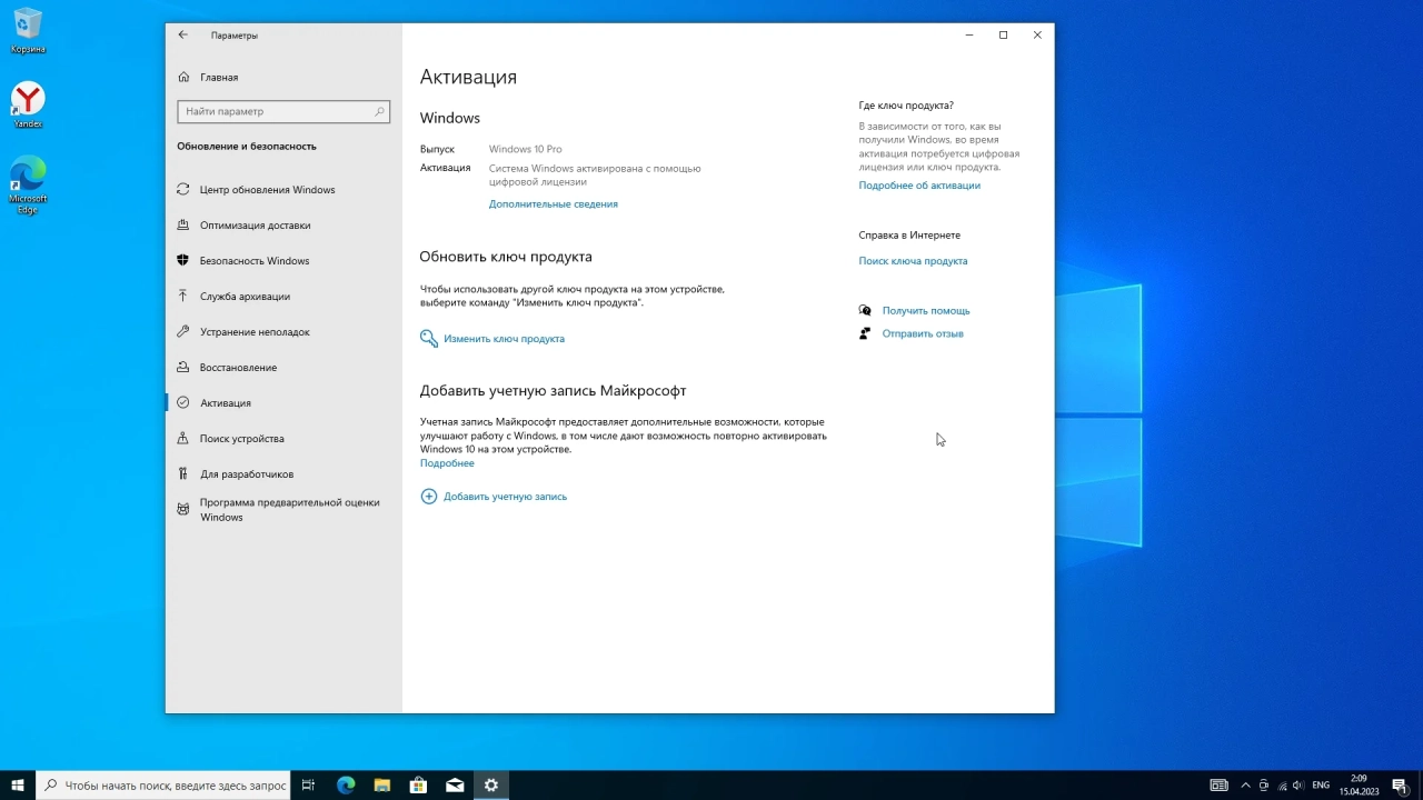 Screenshot #6 - Windows 10 Pro 22H2 Build 19045.2846 Full April 2023