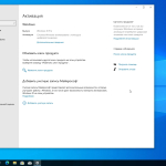 Screenshot #6 - Windows 10 Pro 22H2 Build 19045.2846 Full April 2023