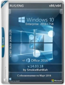 Windows 10 10in1 x86/x64 + LTSB + Office 2016 by SmokieBlahBlah
