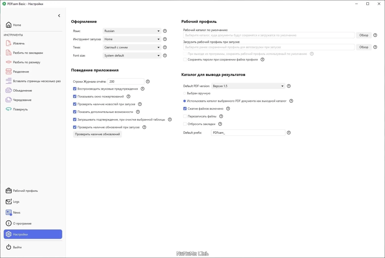 Screenshot #2 - Деление PDF файлов PDFsam Basic 5.2.0 + Portable