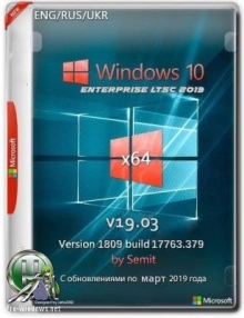 Windows 10 Enterprise LTSC 2019 x64 En+Ru+Uk