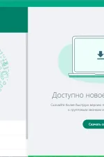 Screenshot #3 - WhatsApp 2.2317.10 RePack (& Portable) by elchupacabra