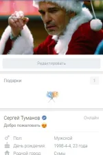 Screenshot #1 - ВСЕТИ 1.0