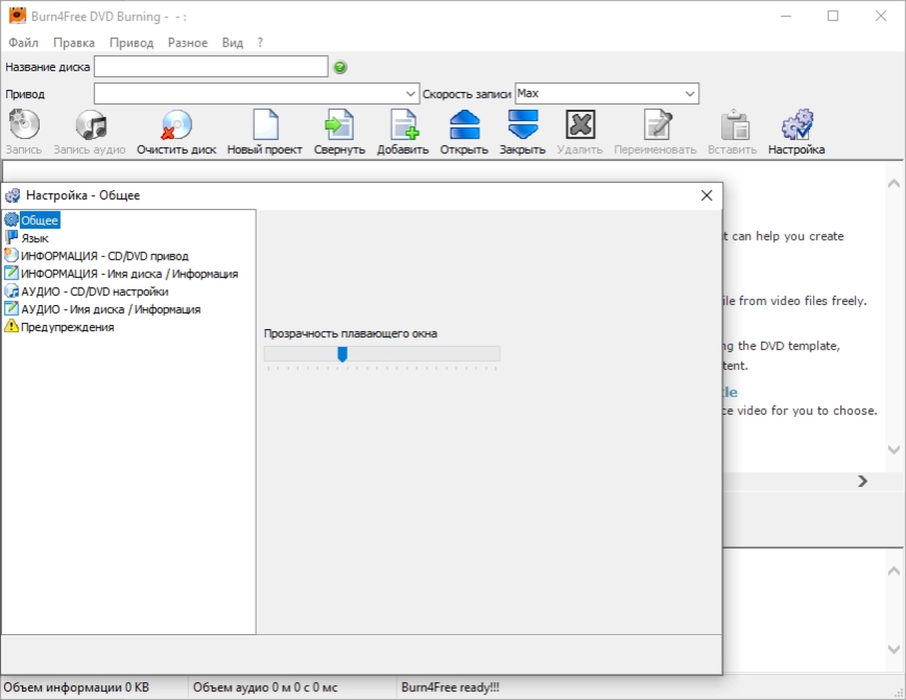 Screenshot #2 - Burn4Free