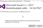 Screenshot #3 - Visual C++ Redistributable Runtimes All-in-One 2025
