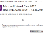 Screenshot #3 - Visual C++ Redistributable Runtimes All-in-One 2025