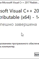 Screenshot #3 - Visual C++ Redistributable Runtimes All-in-One 2025