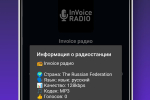 Screenshot #7 - РАДИО РОССИИ: FM И ОНЛАЙН-СТАНЦИИ