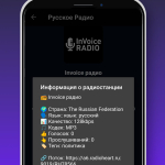 Screenshot #7 - РАДИО РОССИИ: FM И ОНЛАЙН-СТАНЦИИ