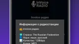 Screenshot #7 - РАДИО РОССИИ: FM И ОНЛАЙН-СТАНЦИИ
