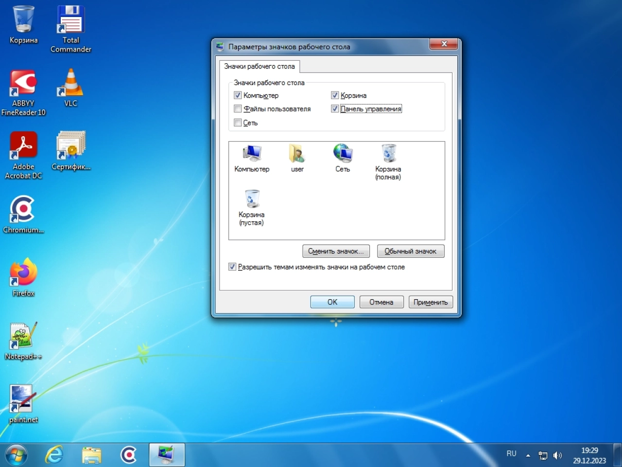 Screenshot #2 - Windows 7 SP 1 Professional Ru x64 with KB5022338 NVMe USB3 (28.12.2023)