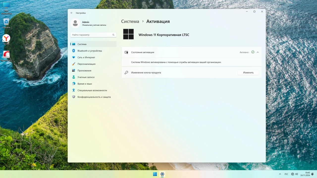 Screenshot #6 - Windows 11 LTSC 24H2 Build 26100.2314 Stable