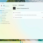 Screenshot #6 - Windows 11 LTSC 24H2 Build 26100.2314 Stable