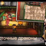 Screenshot #3 - MR. PUMPKIN 2: WALLS OF KOWLOON 1.0.15