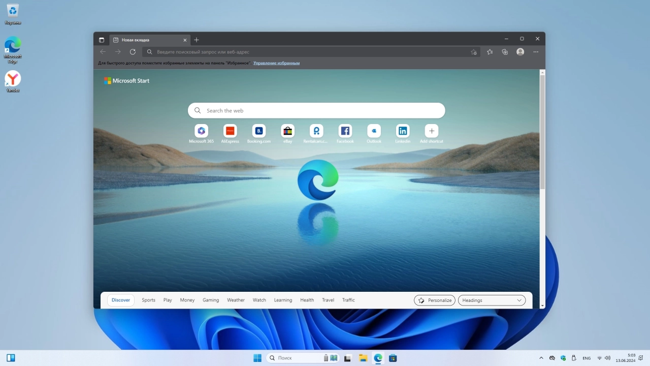 Screenshot #4 - Windows 11 Pro 23H2 Build 22631.3737 Full June 2024