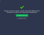 Screenshot #4 - Avast Clear (Uninstall Utility)