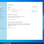 Screenshot #5 - Windows 10 Pro 22H2 Build 19045.4529 Full June 2024