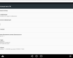 Screenshot #2 - Andy OS - Эмулятор Андроид