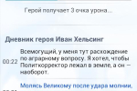 Screenshot #1 - ГОДВИЛЛЬ 9.3.6