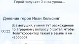 Screenshot #1 - ГОДВИЛЛЬ 9.3.6