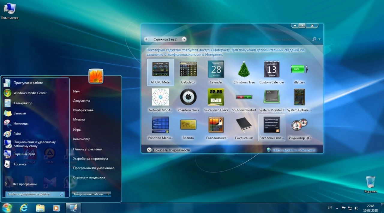 Screenshot #6 - Windows 7 Максимальная x86/x64 (Uralsoft) 15.18