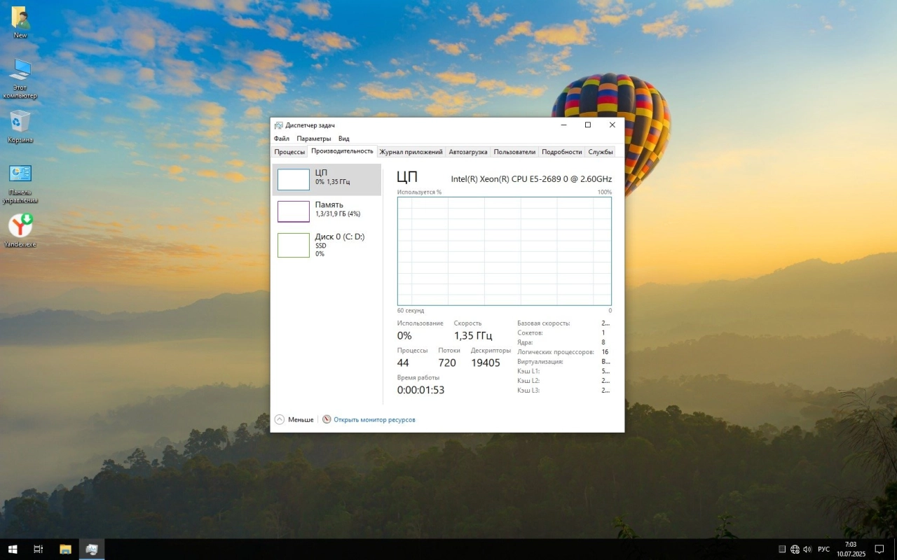 Screenshot #3 - Windows 10 Pro для слабого ПК 22H2 19045.6093 by Revision