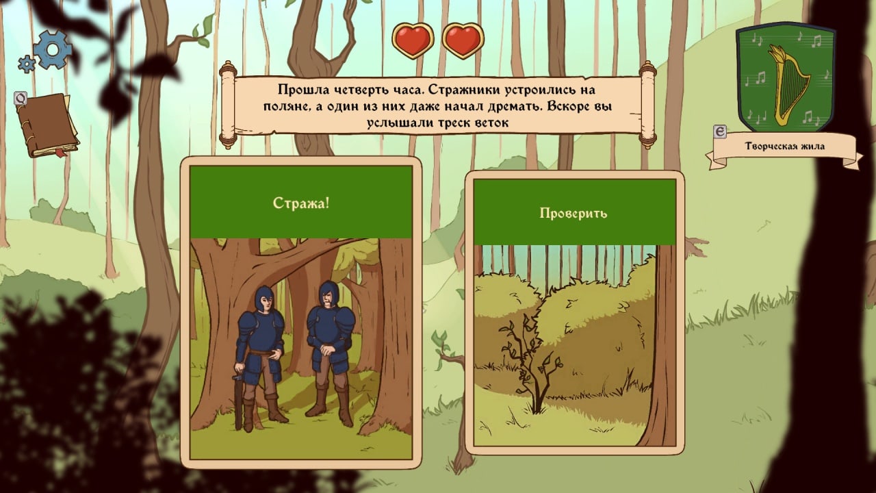 Screenshot #4 - Choice of Life: Middle Ages 2