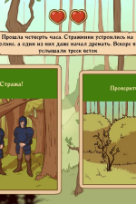 Screenshot #4 - Choice of Life: Middle Ages 2