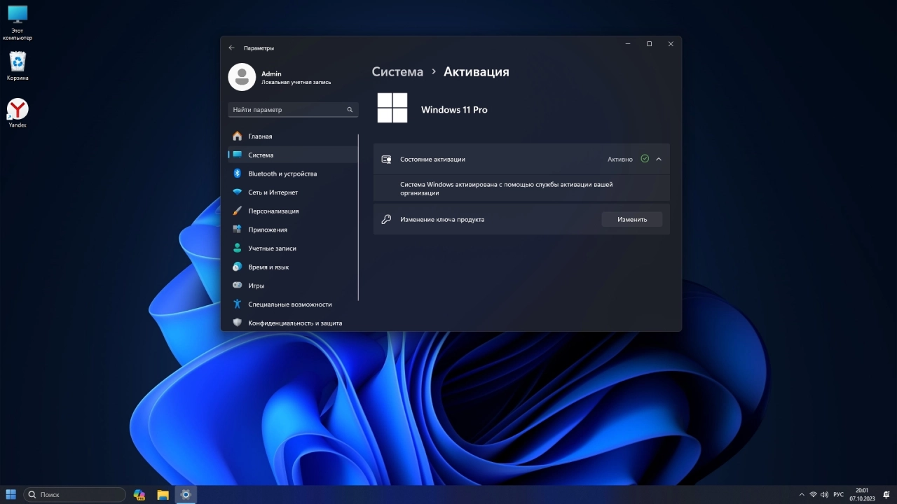 Screenshot #6 - Windows 11 23H2 Build 22631.2361 + Office 2021 x64