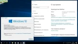 Screenshot #4 - Windows 10 v1709 (16299.251) AIO 60in2 adguard