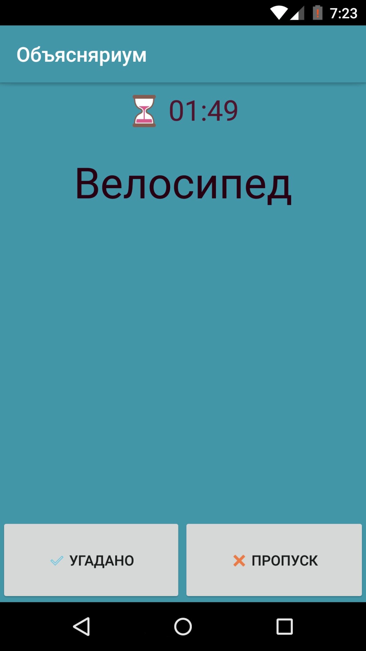 Screenshot #2 - ОБЪЯСНЯРИУМ 2.1