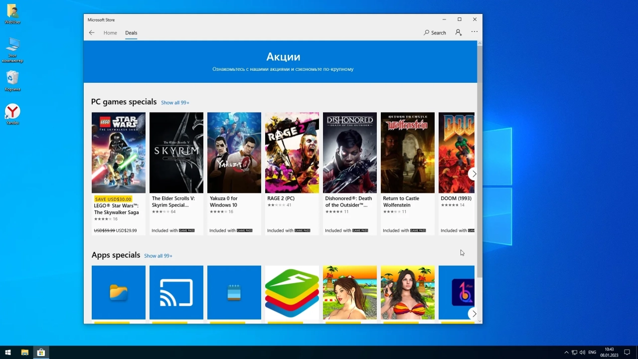 Screenshot #4 - Windows 10 Pro 22H2 19045.2364 Optima by WebUser