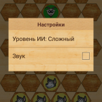 Screenshot #5 - ВОЛКИ И КОЗЛИК 1.9.0