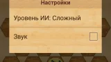 Screenshot #5 - ВОЛКИ И КОЗЛИК 1.9.0
