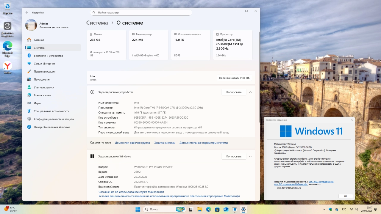 Screenshot #2 - Windows 11 Pro 25H2 Build 26200.5670 Dev