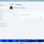 Screenshot #6 - Windows 11 Tweak IoT Enterprise 24H2 build 26100.4652