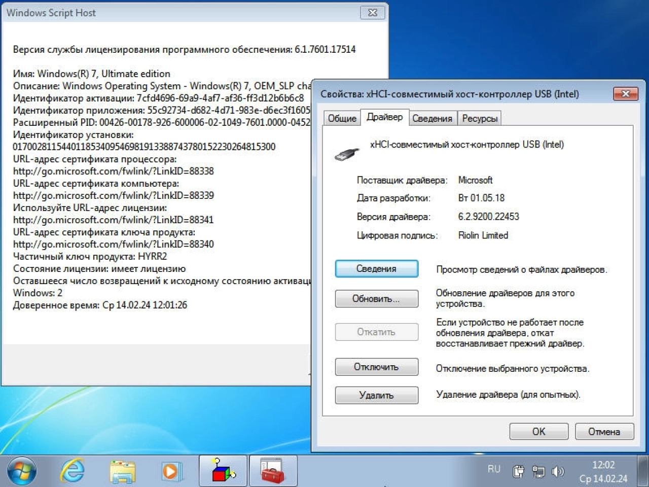 Screenshot #5 - Windows 7 SP1 RUS-ENG x86-x64 -18in1 by m0nkrus v3