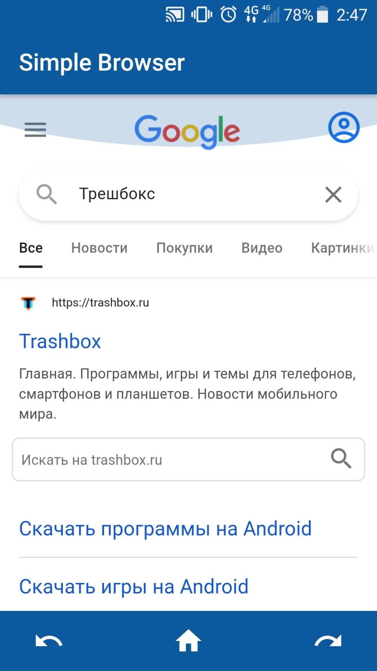 Screenshot #3 - SIMPLE BROWSER 1.0