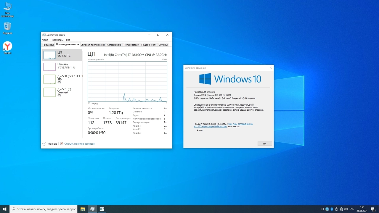 Screenshot #3 - Windows 10 Pro 22H2 19045.4529 x64 Stable