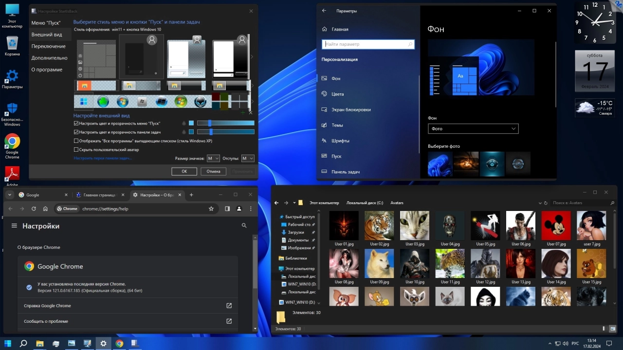Screenshot #13 - Windows 10 x64 LTSC 2021 x86-x64 21H2 Русская by OVGorskiy 02.2024