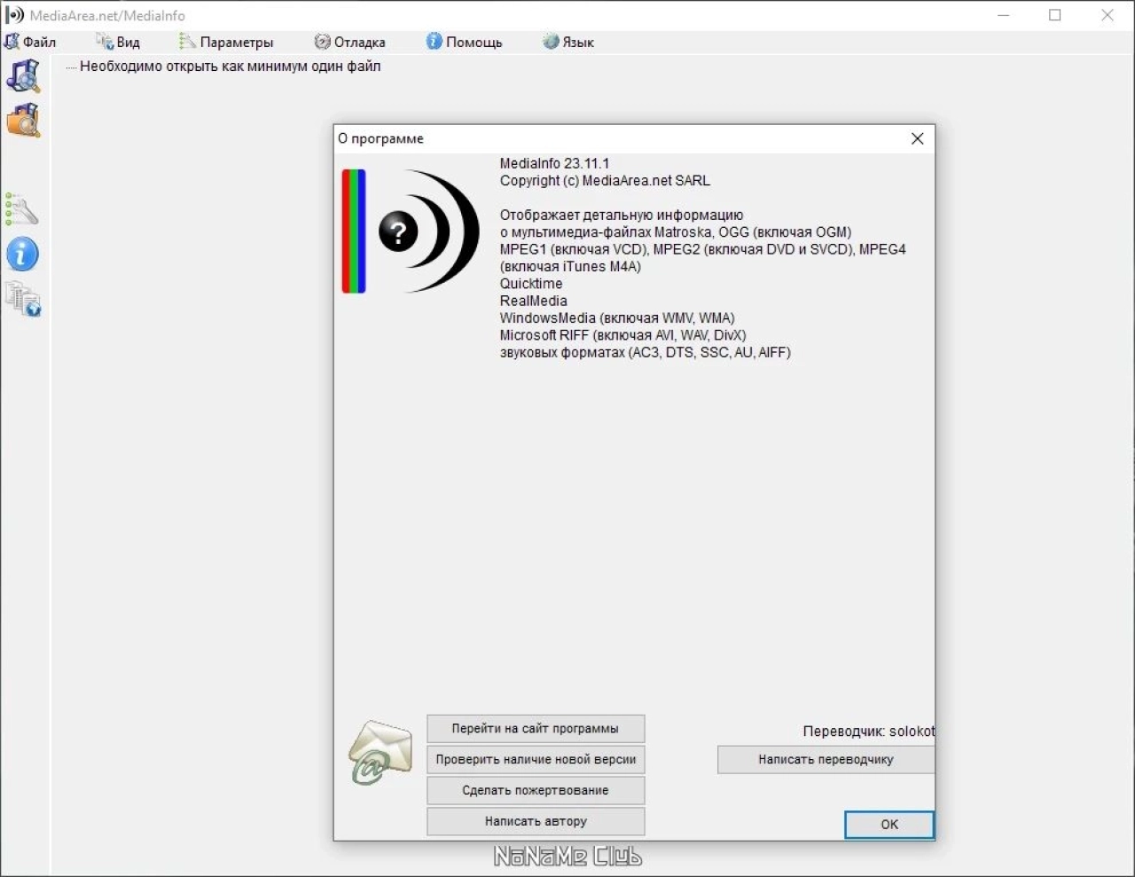 Screenshot #1 - MediaInfo 23.11 + Portable