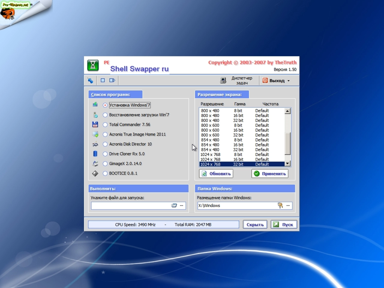 Screenshot #9 - Windows 7 SP1 8 in 1 Blue by Putnik (x86-х64) [Январь 2018]