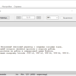 Screenshot #4 - AkelPad v4.9.8 RUS текстовый редактор