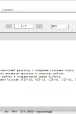 Screenshot #4 - AkelPad v4.9.8 RUS текстовый редактор